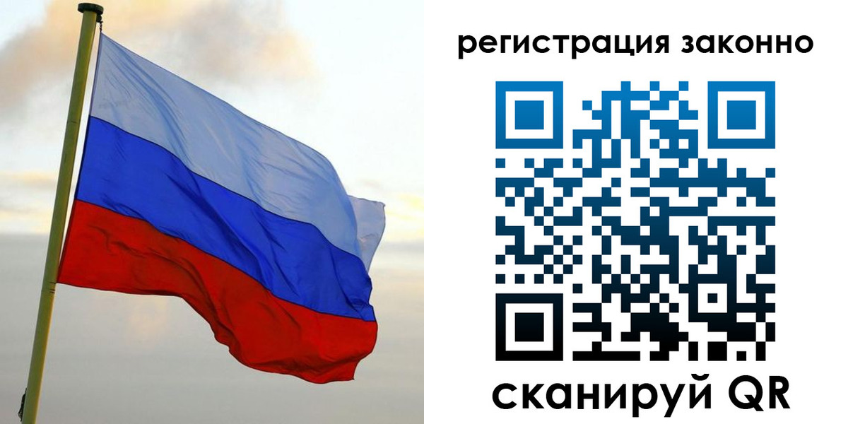 прописка гарантия в Чернушке
