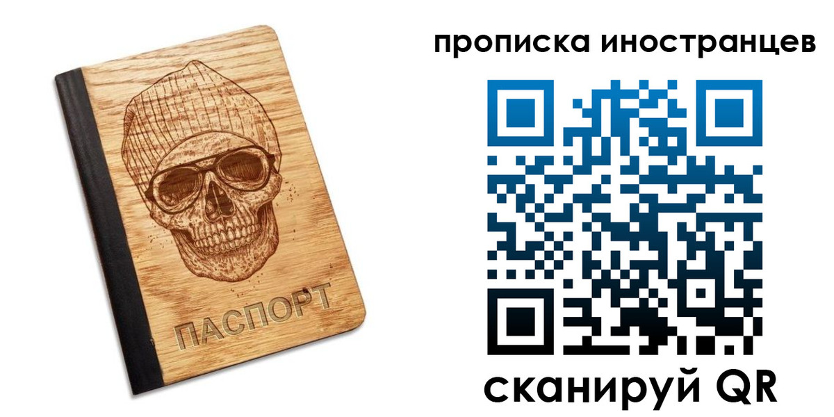 временная регистрация законно в Чернушке