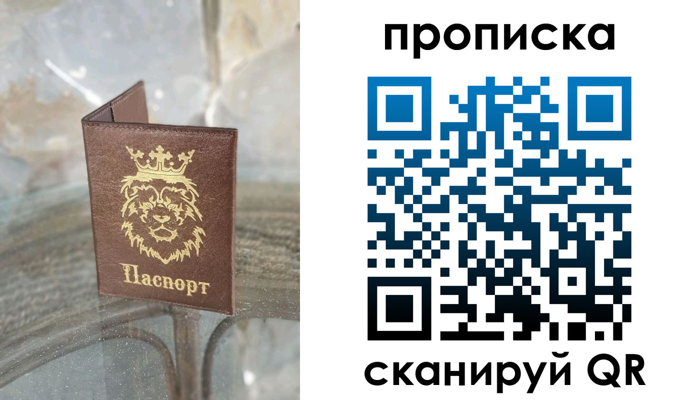 временная регистрация законно в Чернушке