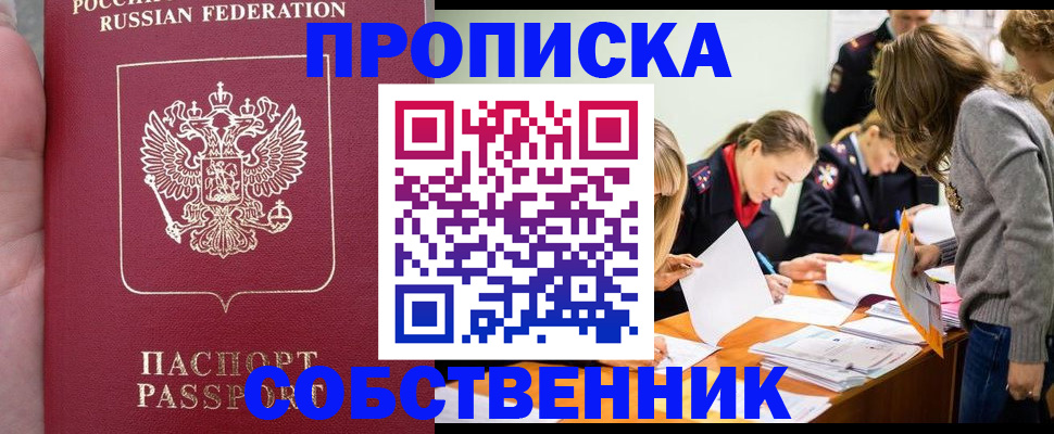 прописка иностранных граждан в Чернушке