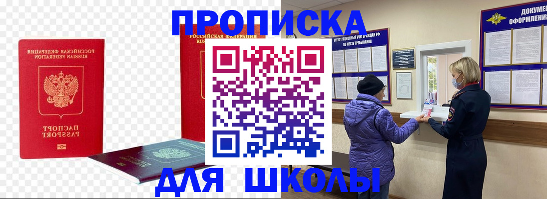 где прописаться в Чернушке